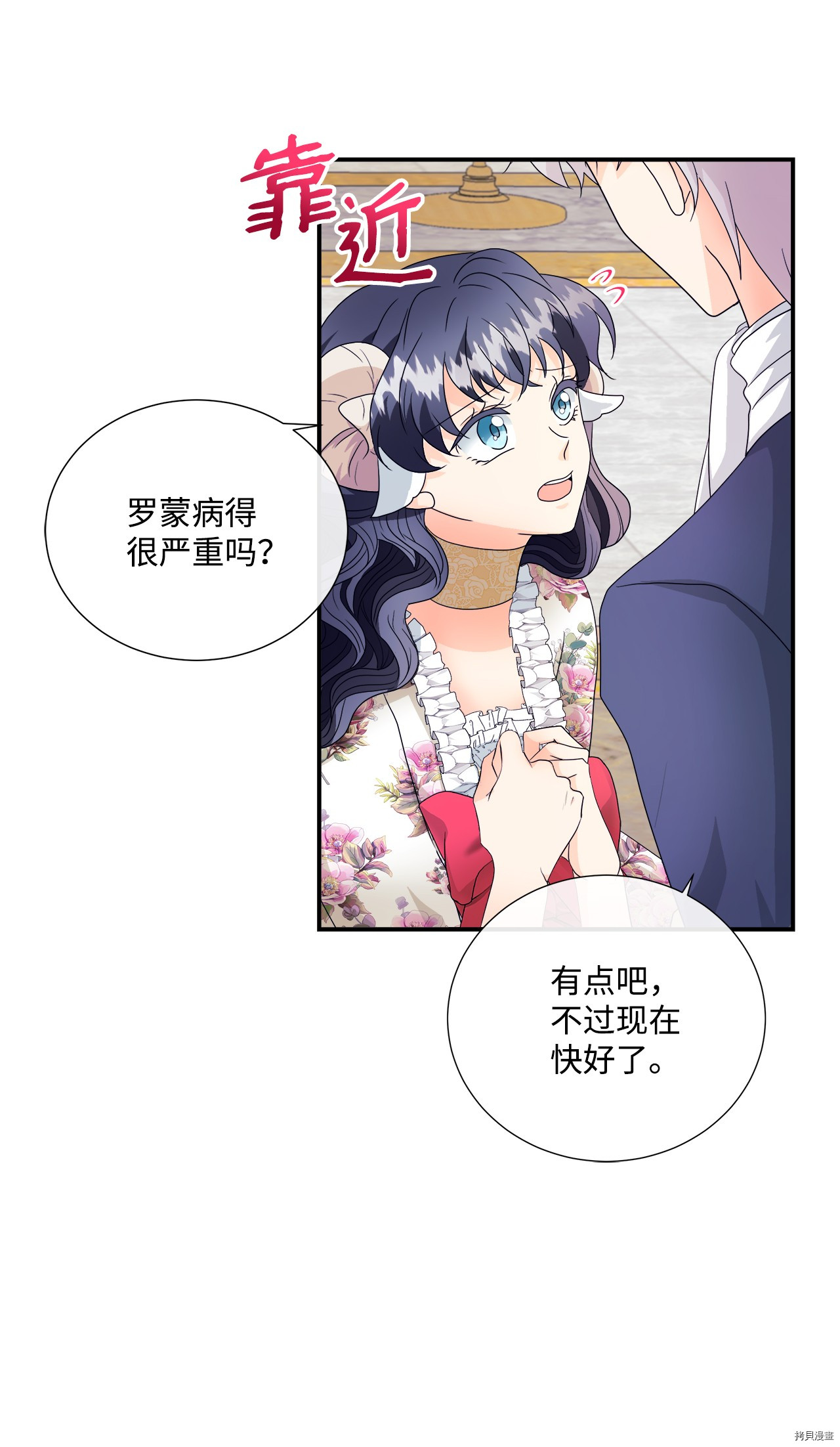 《虽然是狼但不会伤害你》漫画最新章节第5话 试看版免费下拉式在线观看章节第【54】张图片