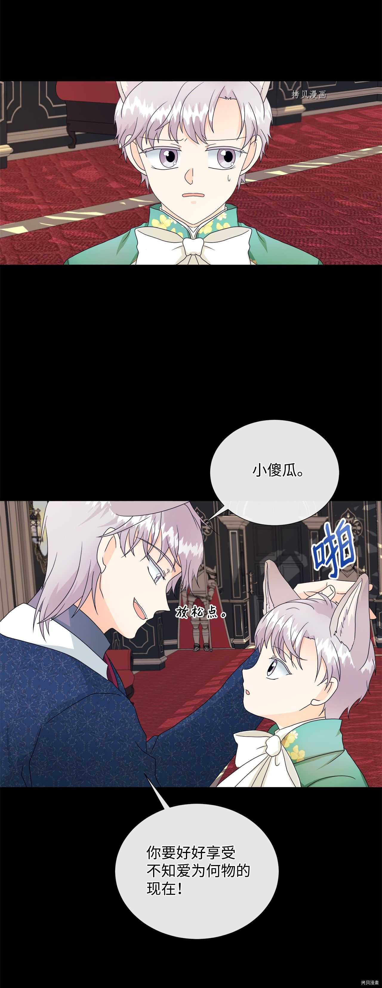 《虽然是狼但不会伤害你》漫画最新章节第9话 试看版免费下拉式在线观看章节第【52】张图片