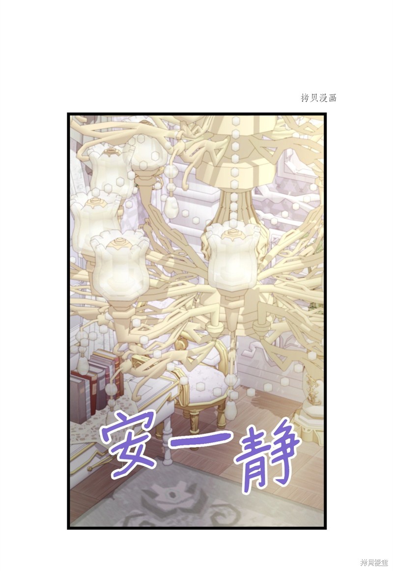 《虽然是狼但不会伤害你》漫画最新章节第78话 试看版免费下拉式在线观看章节第【53】张图片