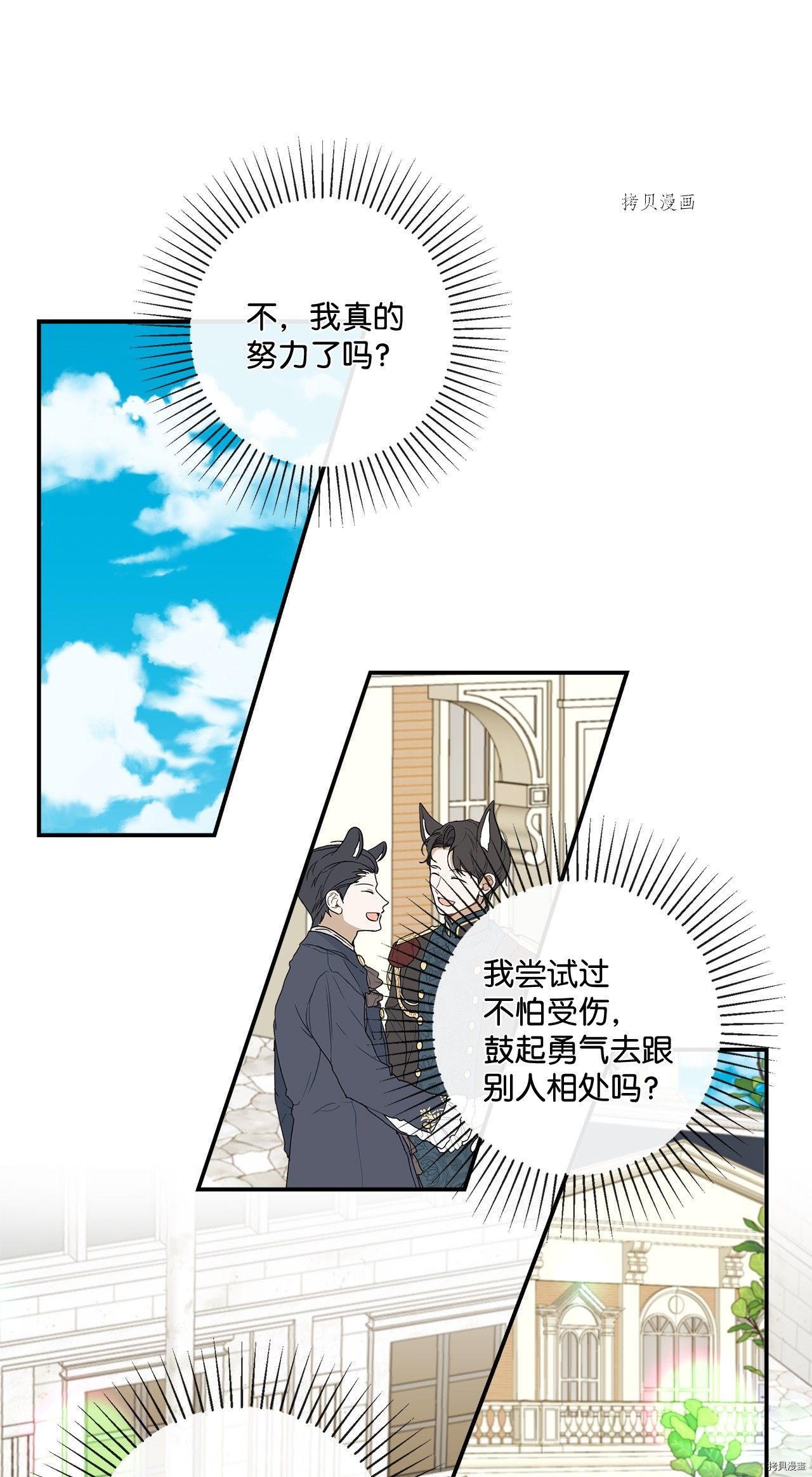 《虽然是狼但不会伤害你》漫画最新章节第15话 试看版免费下拉式在线观看章节第【22】张图片