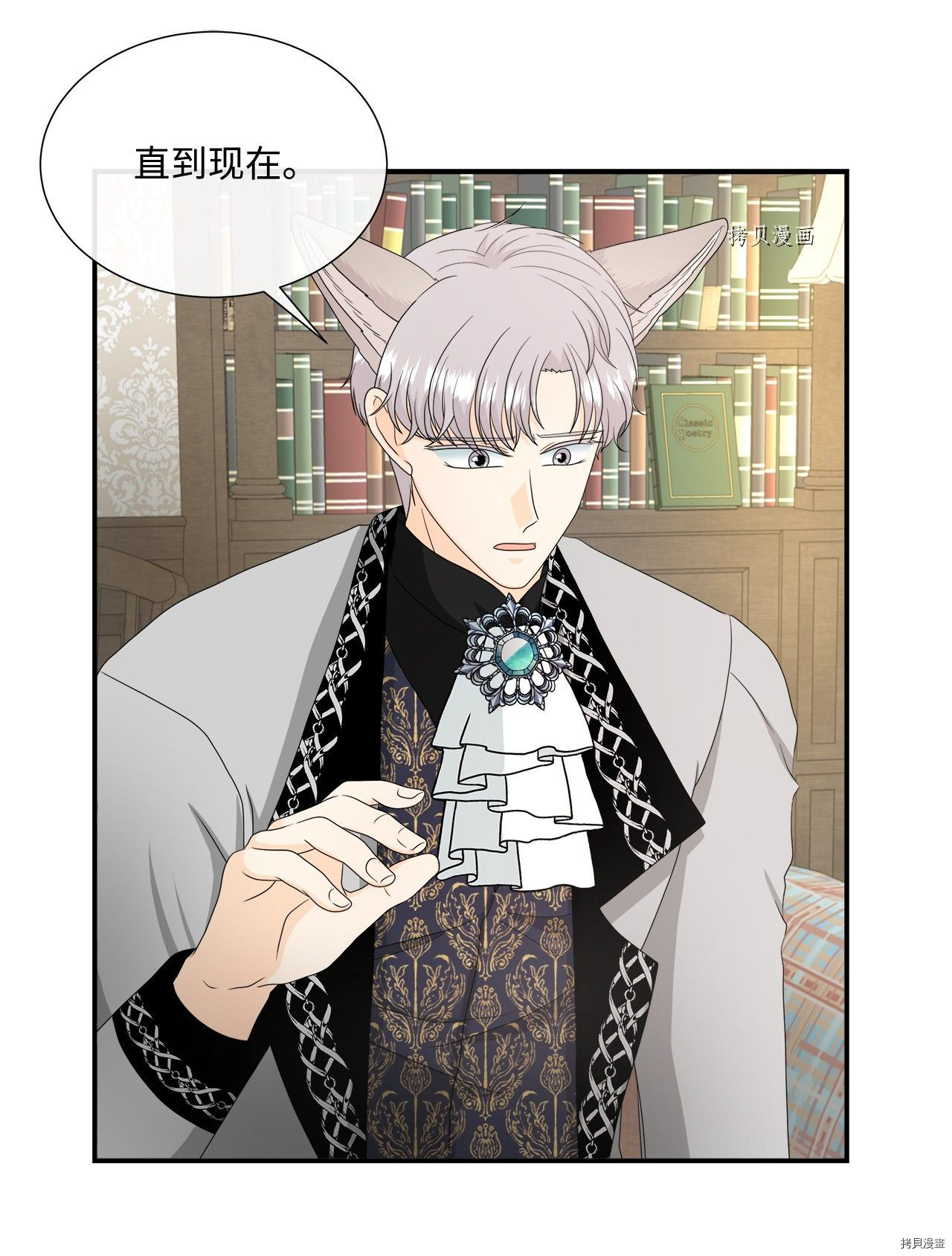 《虽然是狼但不会伤害你》漫画最新章节第43话 试看版免费下拉式在线观看章节第【34】张图片