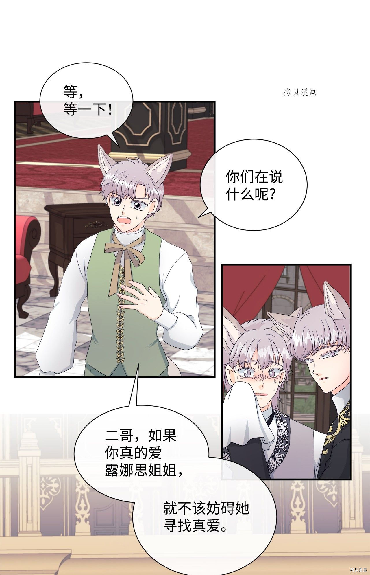 《虽然是狼但不会伤害你》漫画最新章节第10话 试看版免费下拉式在线观看章节第【22】张图片