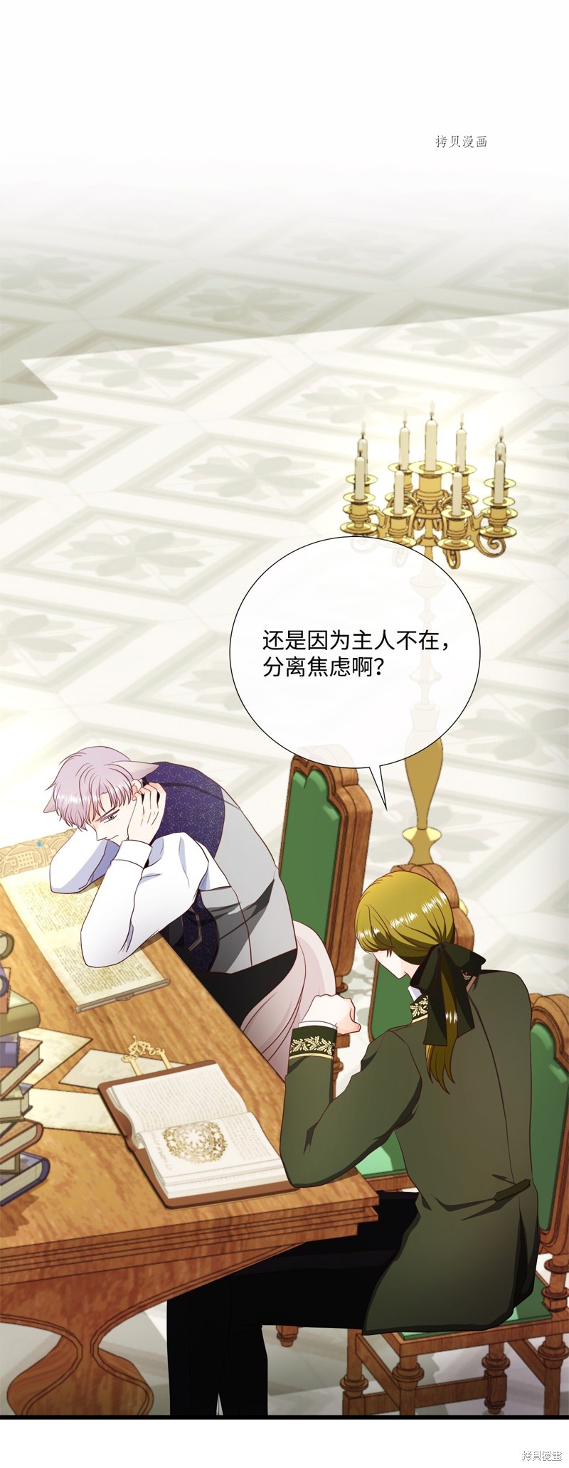 《虽然是狼但不会伤害你》漫画最新章节第64话免费下拉式在线观看章节第【28】张图片