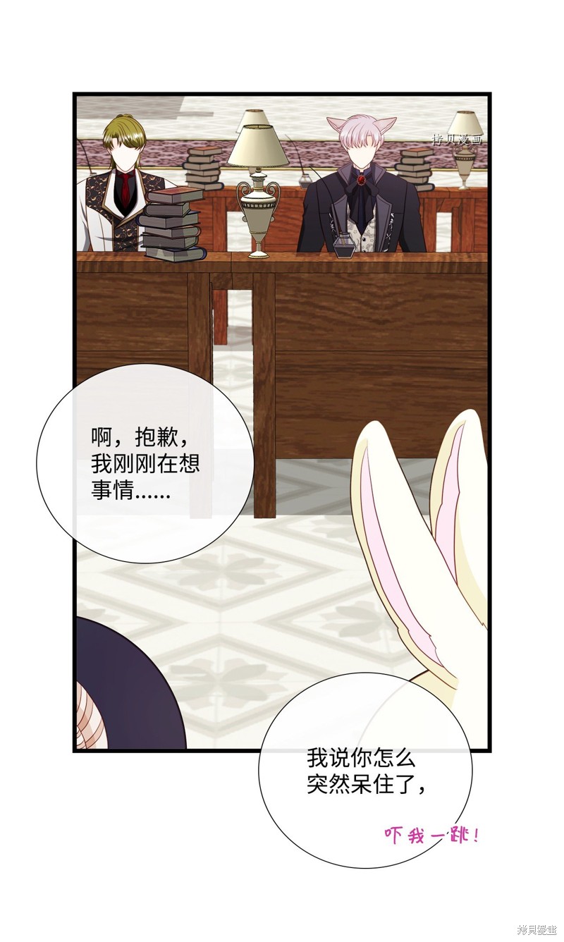 《虽然是狼但不会伤害你》漫画最新章节第65话 试看版免费下拉式在线观看章节第【39】张图片