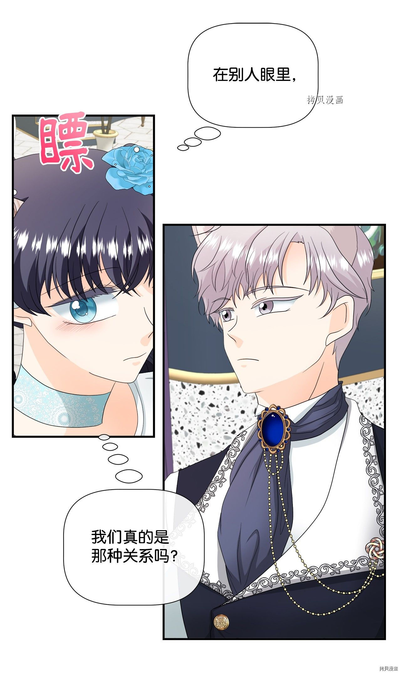 《虽然是狼但不会伤害你》漫画最新章节第15话 试看版免费下拉式在线观看章节第【31】张图片