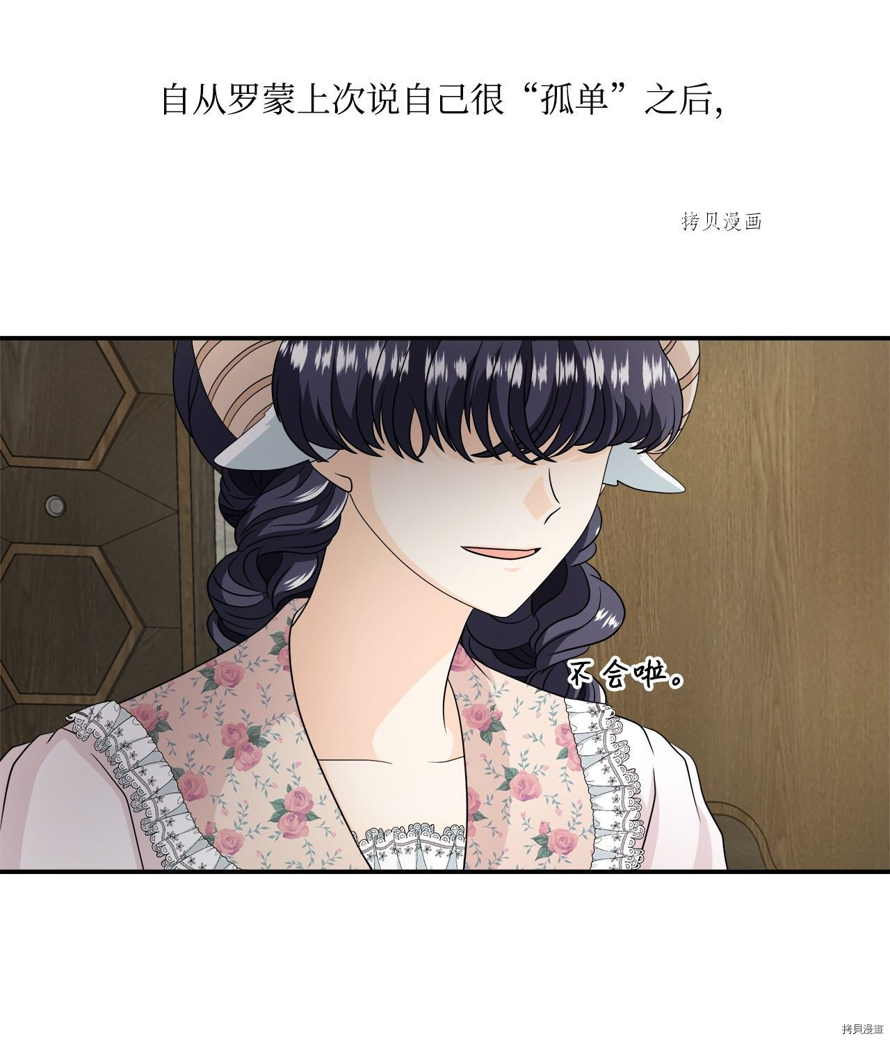 《虽然是狼但不会伤害你》漫画最新章节第35话 试看版免费下拉式在线观看章节第【29】张图片