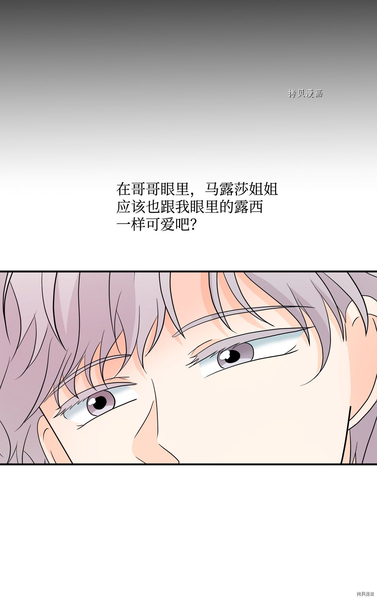 《虽然是狼但不会伤害你》漫画最新章节第13话 试看版免费下拉式在线观看章节第【14】张图片