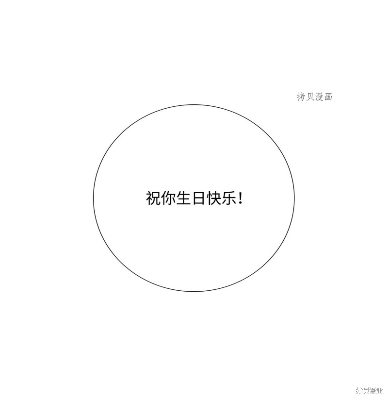 《虽然是狼但不会伤害你》漫画最新章节第79话 试看版免费下拉式在线观看章节第【73】张图片