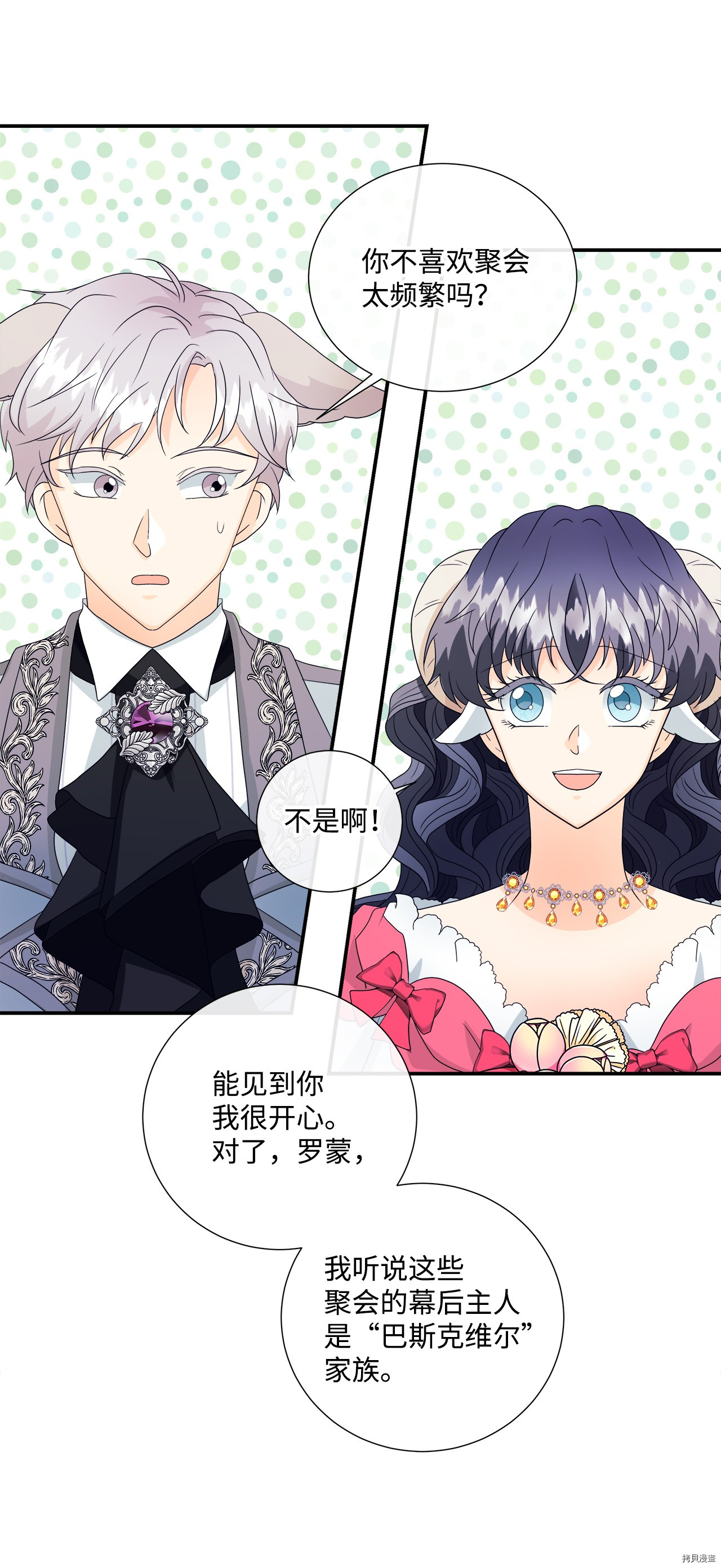 《虽然是狼但不会伤害你》漫画最新章节第4话 试看版免费下拉式在线观看章节第【22】张图片