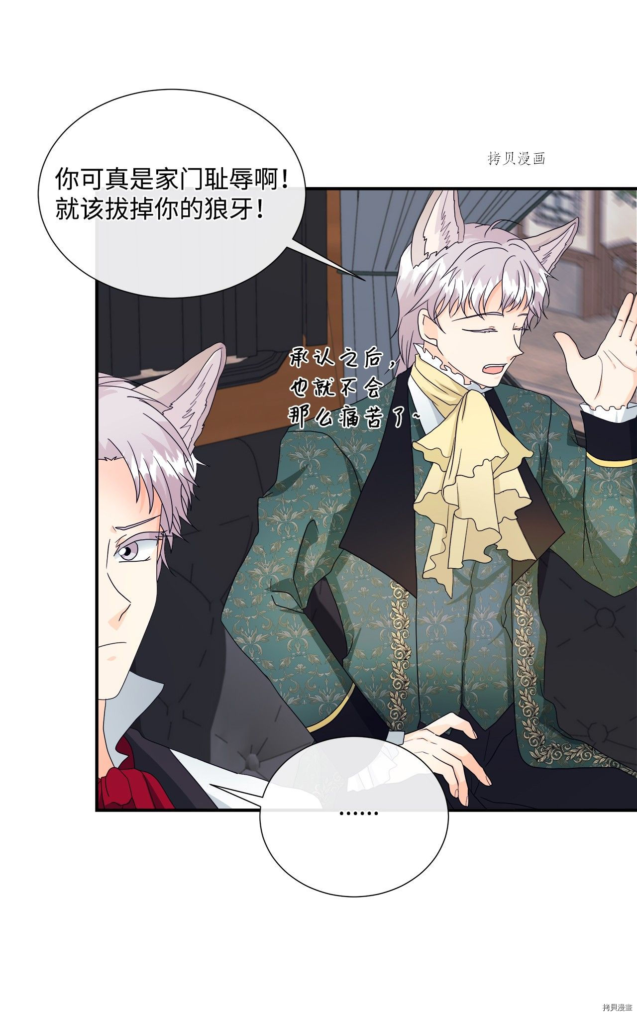 《虽然是狼但不会伤害你》漫画最新章节第9话 试看版免费下拉式在线观看章节第【19】张图片