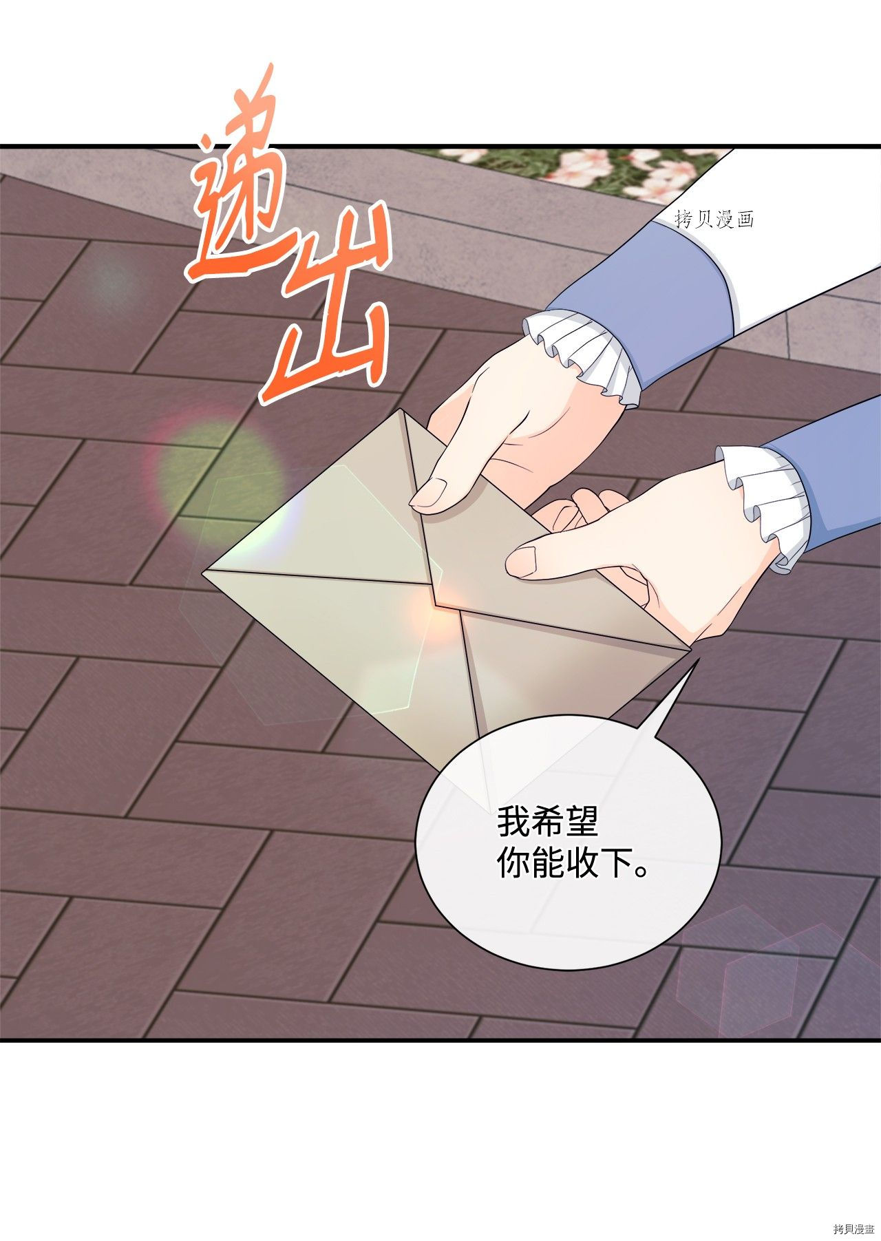 《虽然是狼但不会伤害你》漫画最新章节第11话 试看版免费下拉式在线观看章节第【1】张图片