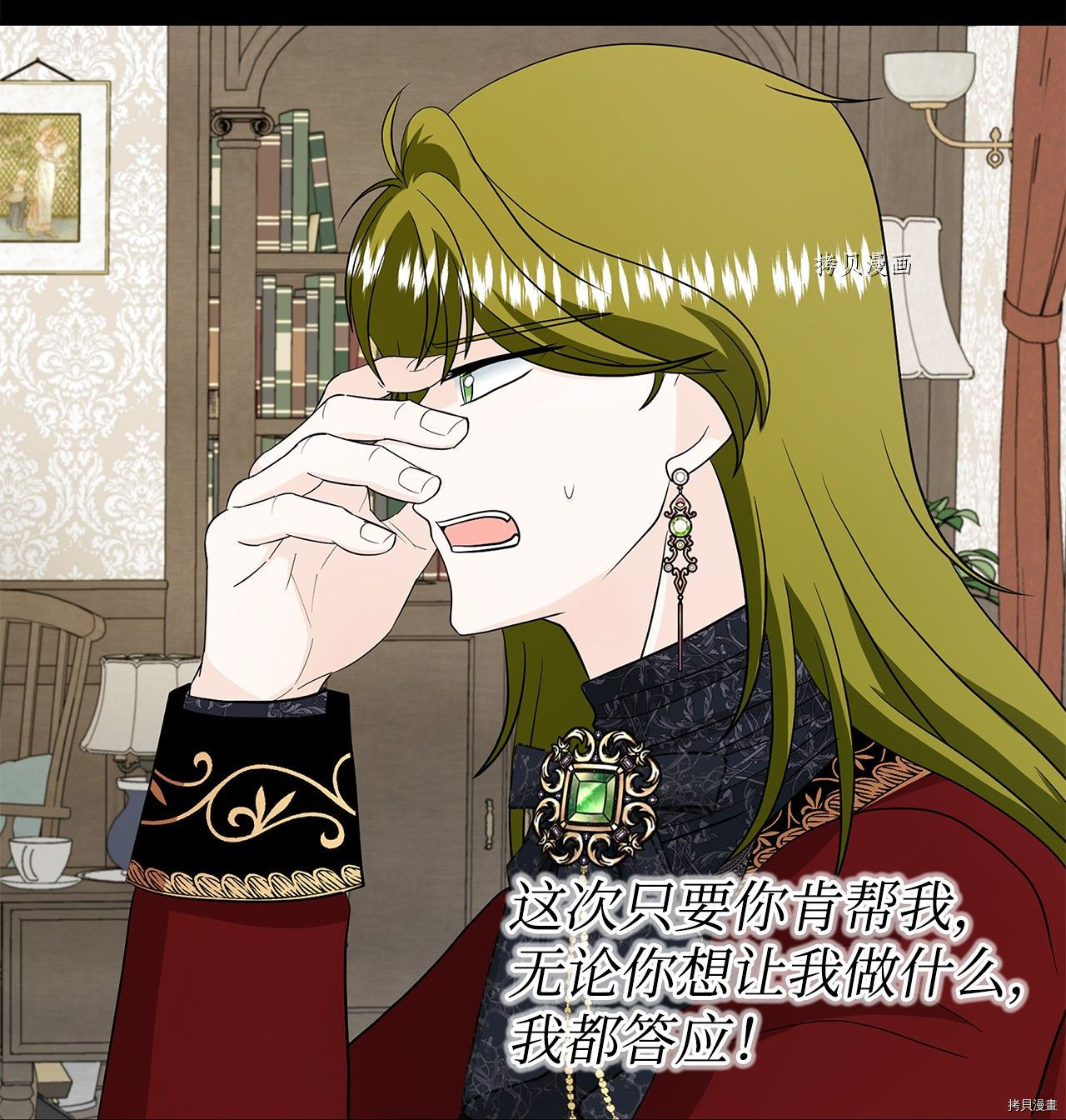 《虽然是狼但不会伤害你》漫画最新章节第30话 试看版免费下拉式在线观看章节第【14】张图片