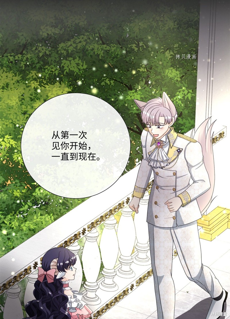 《虽然是狼但不会伤害你》漫画最新章节第50话 试看版免费下拉式在线观看章节第【42】张图片