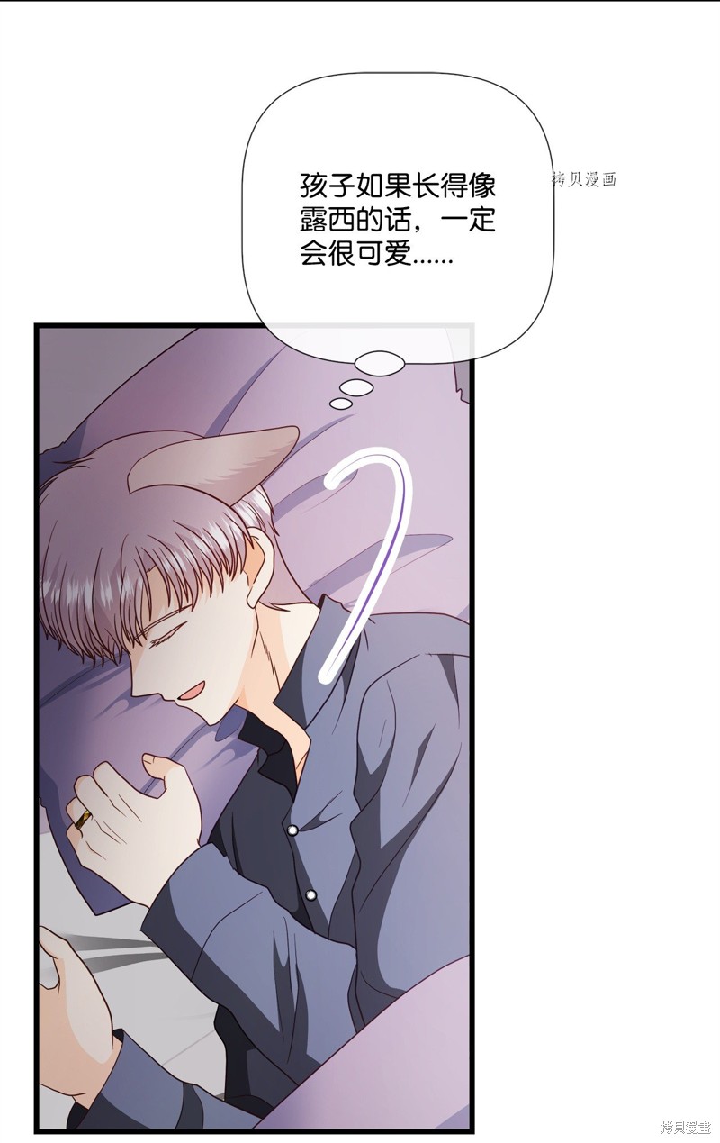 《虽然是狼但不会伤害你》漫画最新章节第73话 试看版免费下拉式在线观看章节第【12】张图片