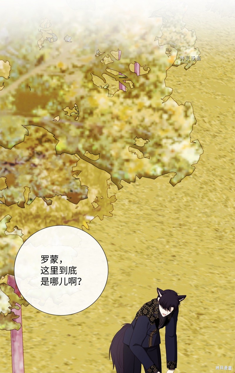 《虽然是狼但不会伤害你》漫画最新章节第68话 试看版免费下拉式在线观看章节第【68】张图片