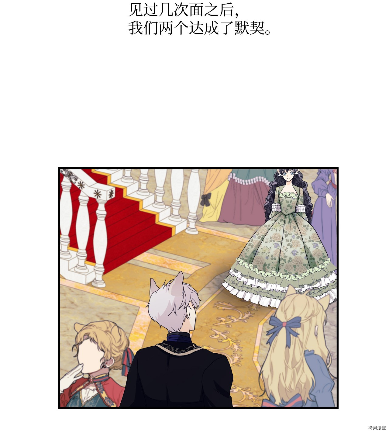 《虽然是狼但不会伤害你》漫画最新章节第4话 试看版免费下拉式在线观看章节第【28】张图片