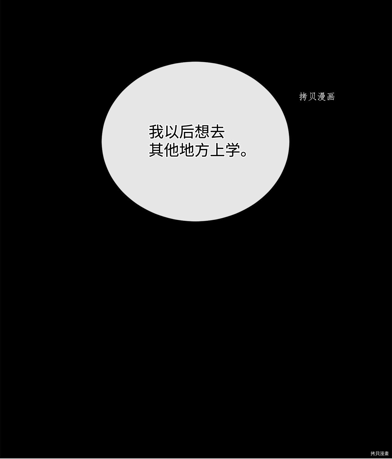 《虽然是狼但不会伤害你》漫画最新章节第14话 试看版免费下拉式在线观看章节第【13】张图片