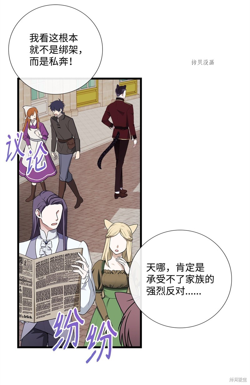 《虽然是狼但不会伤害你》漫画最新章节第68话 试看版免费下拉式在线观看章节第【62】张图片