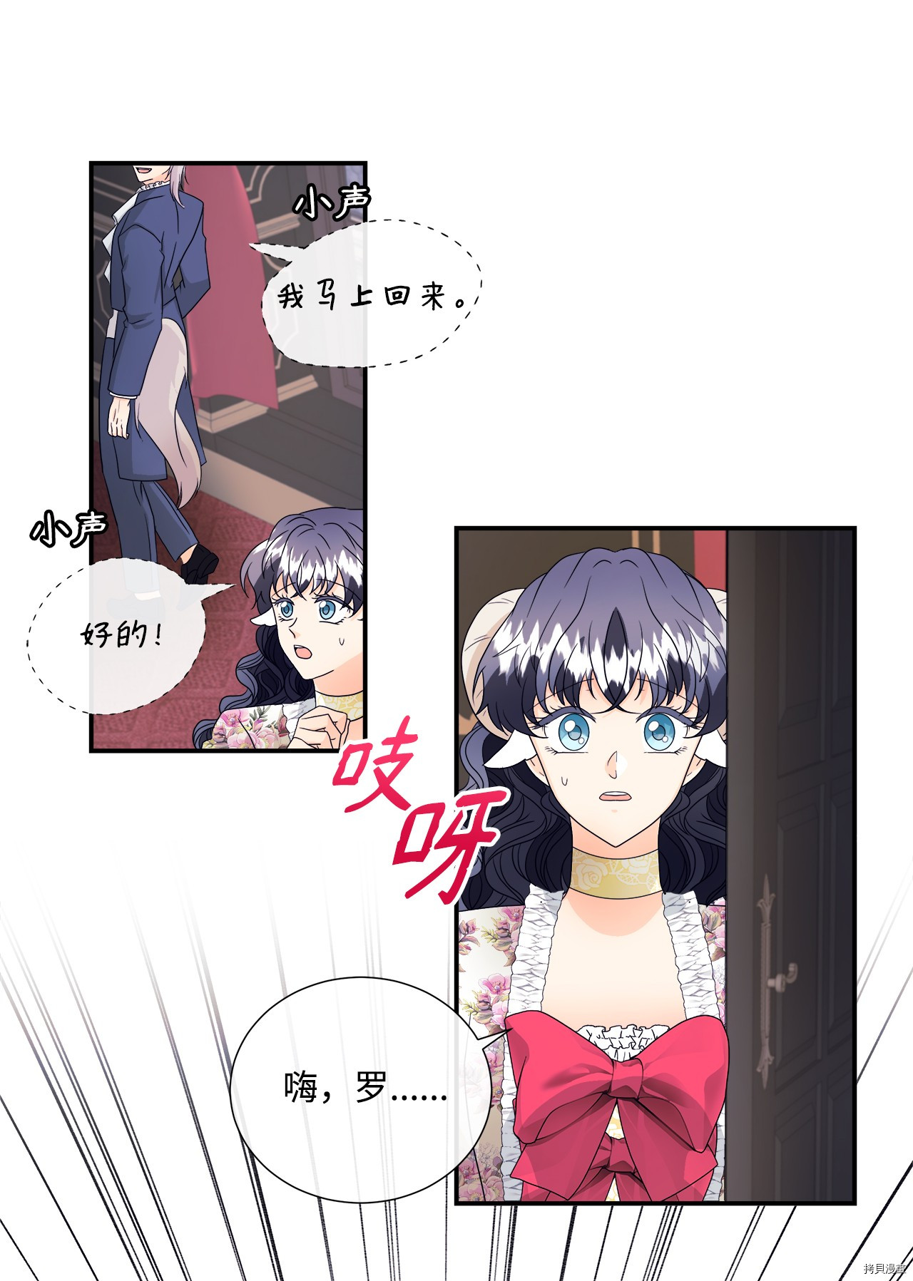 《虽然是狼但不会伤害你》漫画最新章节第6话 试看版免费下拉式在线观看章节第【28】张图片