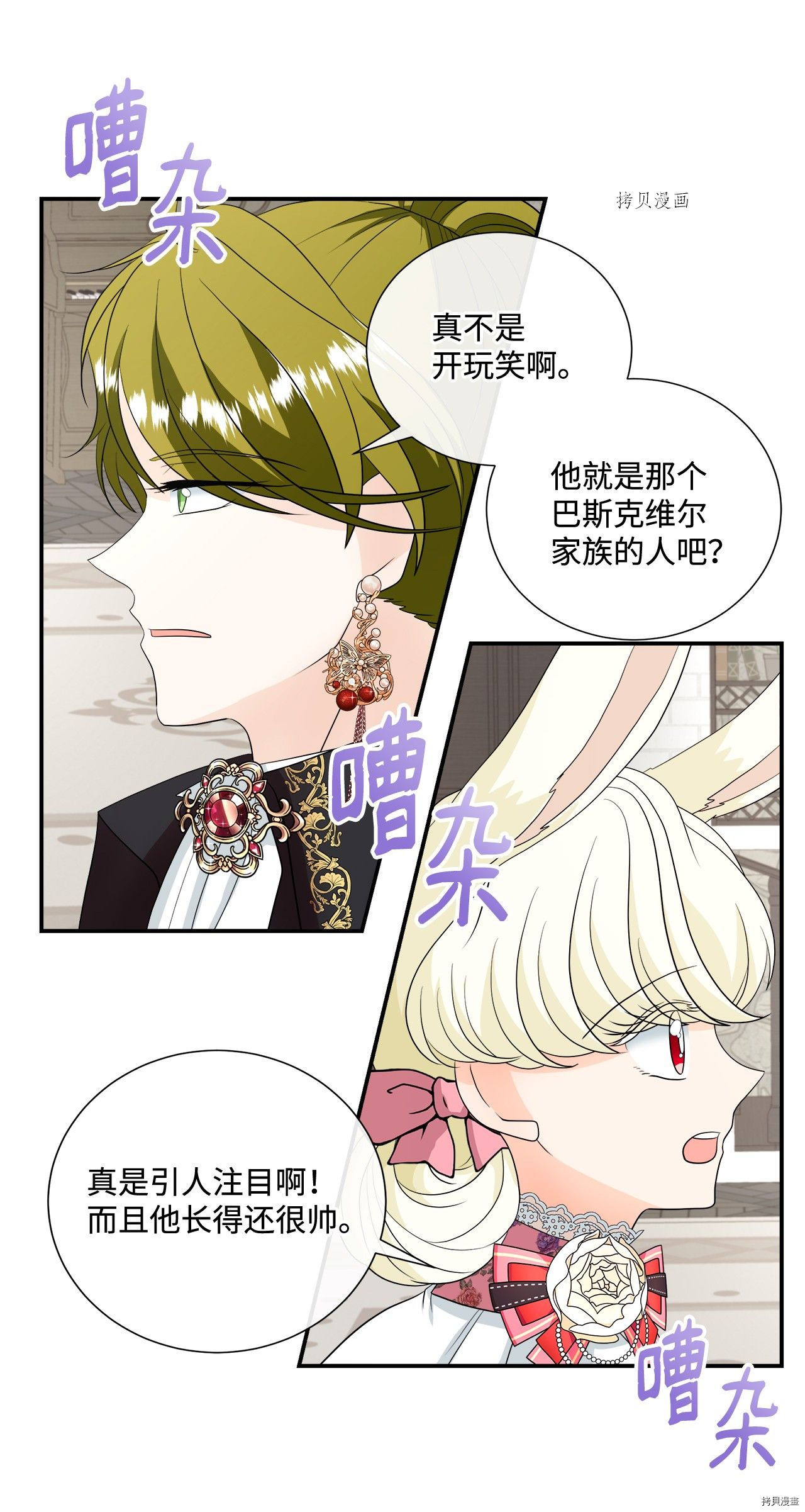 《虽然是狼但不会伤害你》漫画最新章节第22话 试看版免费下拉式在线观看章节第【24】张图片