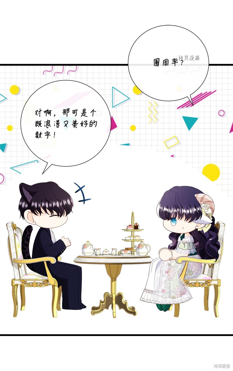 《虽然是狼但不会伤害你》漫画最新章节第62话 试看版免费下拉式在线观看章节第【29】张图片