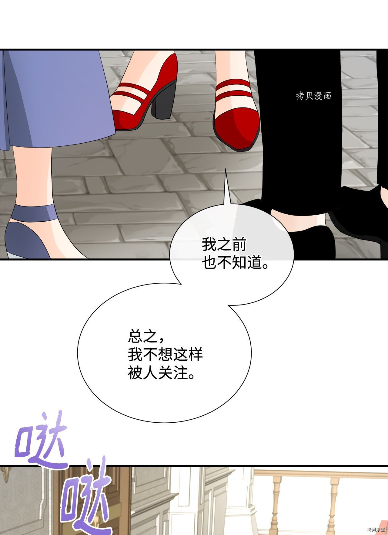 《虽然是狼但不会伤害你》漫画最新章节第20话 试看版免费下拉式在线观看章节第【27】张图片