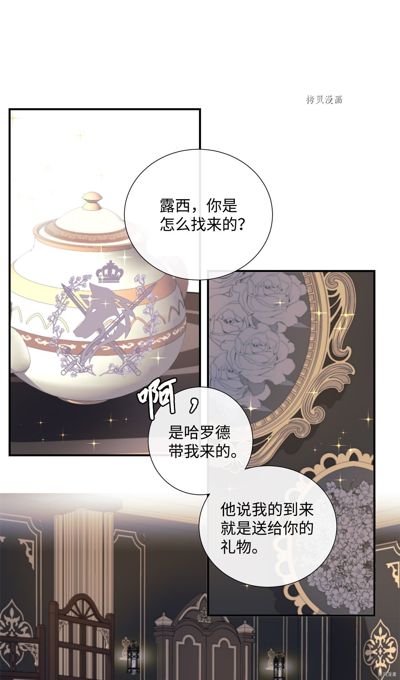 《虽然是狼但不会伤害你》漫画最新章节第7话 试看版免费下拉式在线观看章节第【45】张图片