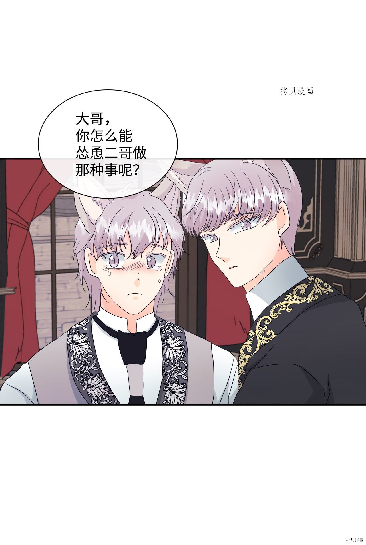 《虽然是狼但不会伤害你》漫画最新章节第10话 试看版免费下拉式在线观看章节第【24】张图片