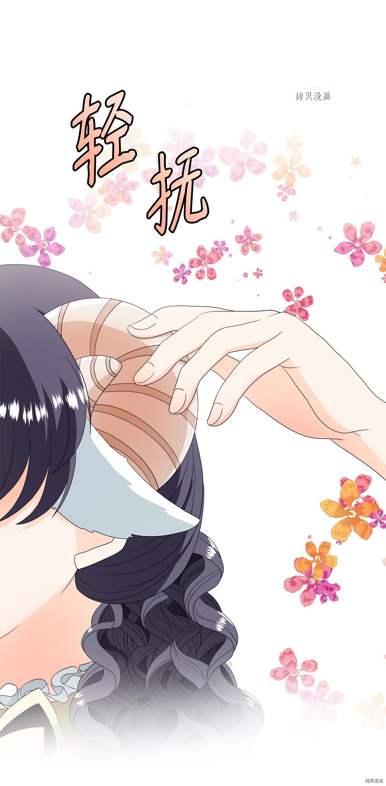 《虽然是狼但不会伤害你》漫画最新章节第19话 试看版免费下拉式在线观看章节第【5】张图片