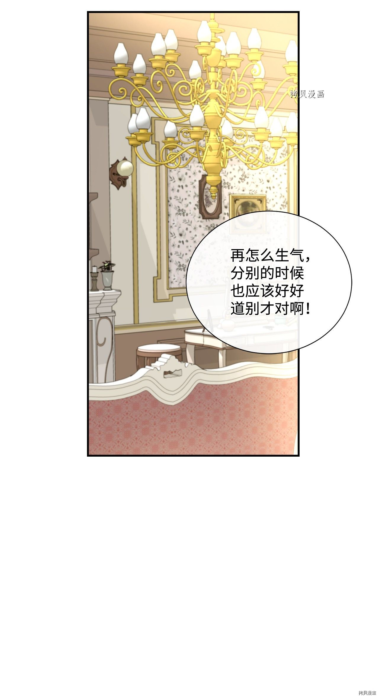 《虽然是狼但不会伤害你》漫画最新章节第17话 试看版免费下拉式在线观看章节第【48】张图片