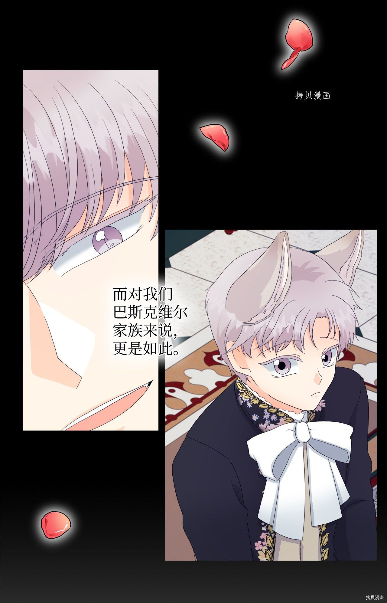 《虽然是狼但不会伤害你》漫画最新章节第10话 试看版免费下拉式在线观看章节第【4】张图片
