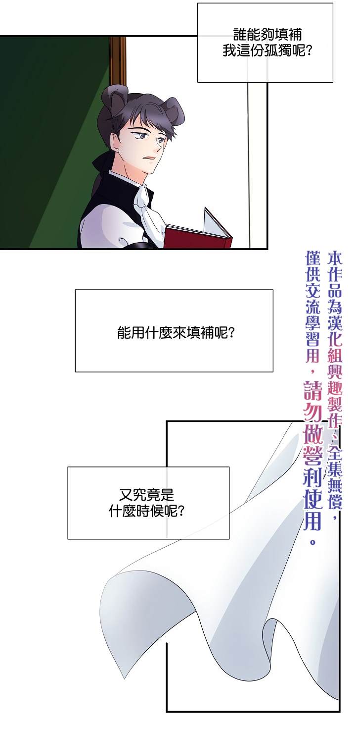 《虽然是狼但不会伤害你》漫画最新章节第1话免费下拉式在线观看章节第【25】张图片