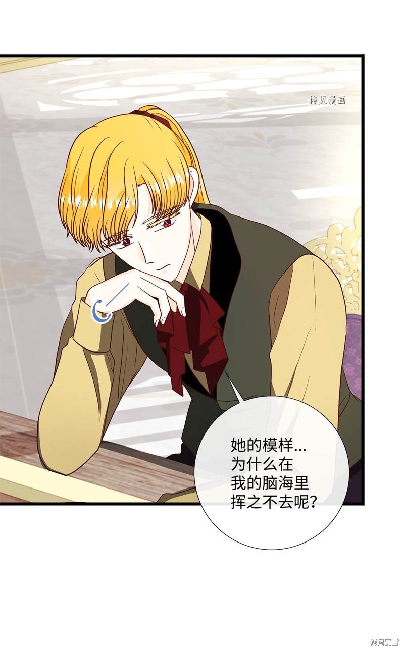 《虽然是狼但不会伤害你》漫画最新章节第80话 试看版免费下拉式在线观看章节第【68】张图片