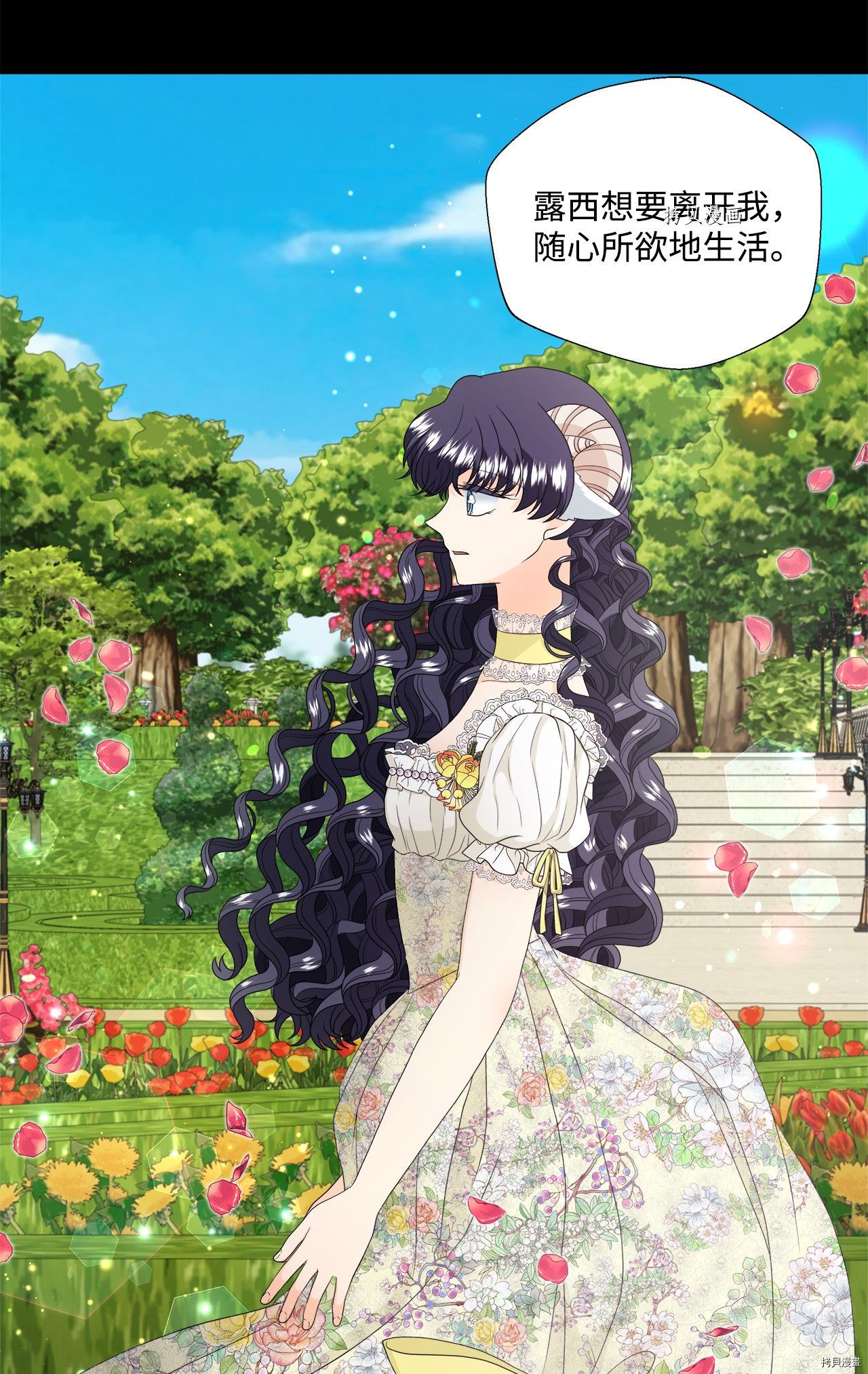 《虽然是狼但不会伤害你》漫画最新章节第40话 试看版免费下拉式在线观看章节第【7】张图片