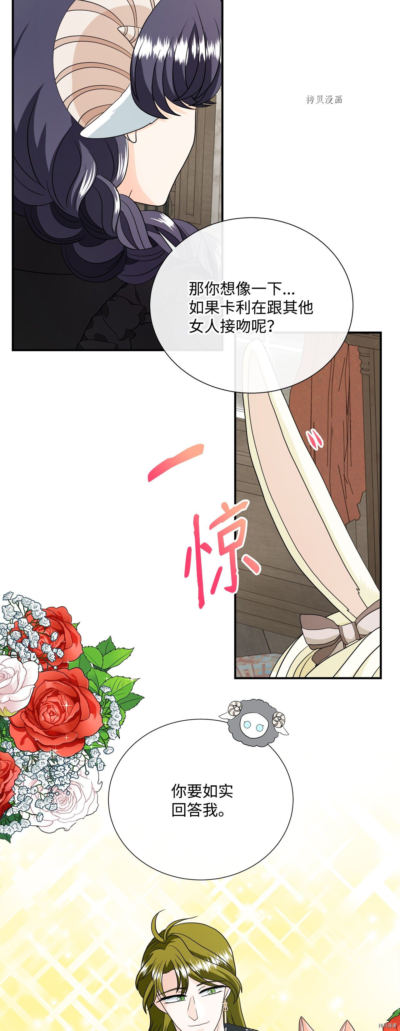《虽然是狼但不会伤害你》漫画最新章节第29话 试看版免费下拉式在线观看章节第【50】张图片