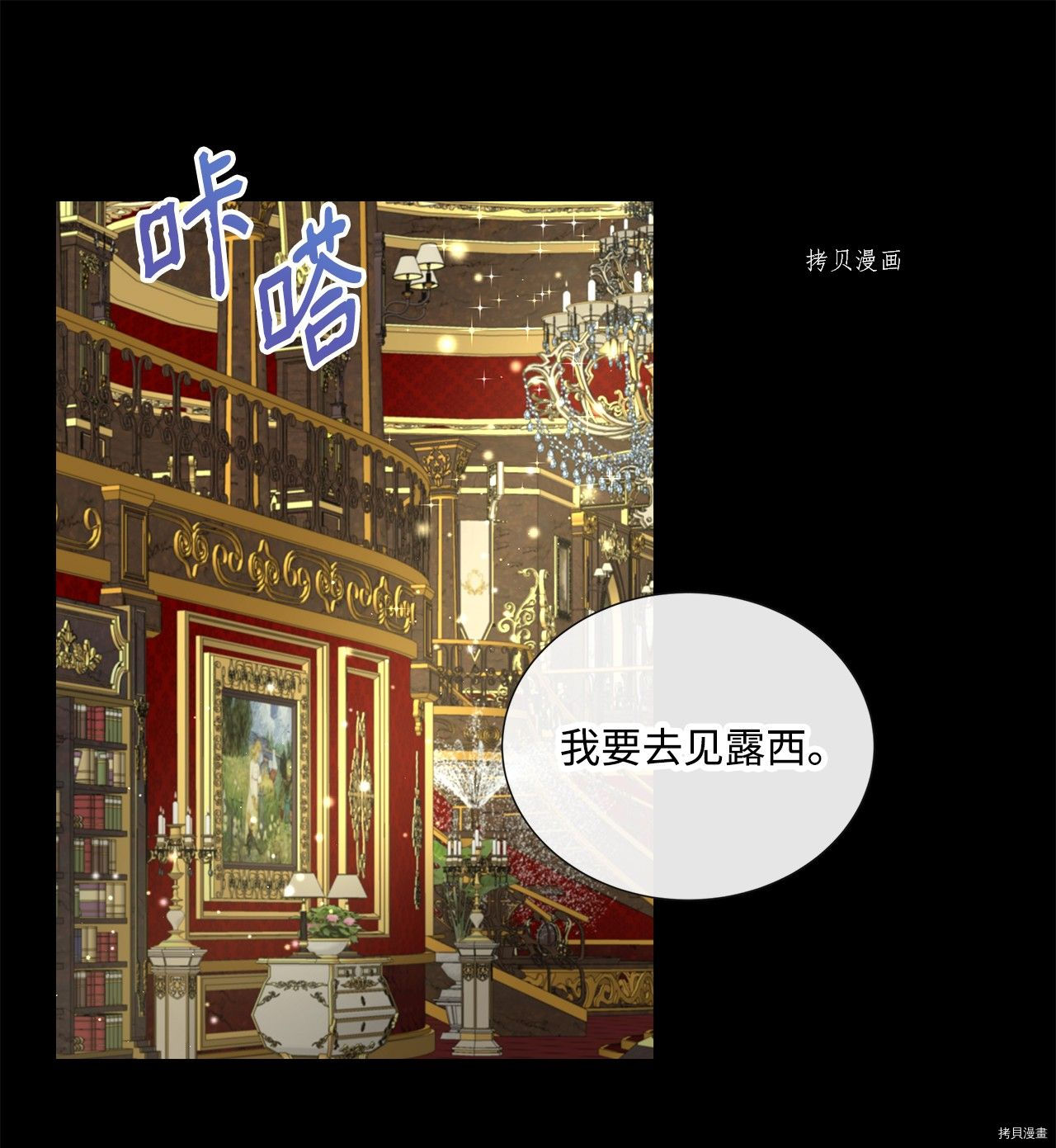 《虽然是狼但不会伤害你》漫画最新章节第41话 试看版免费下拉式在线观看章节第【23】张图片