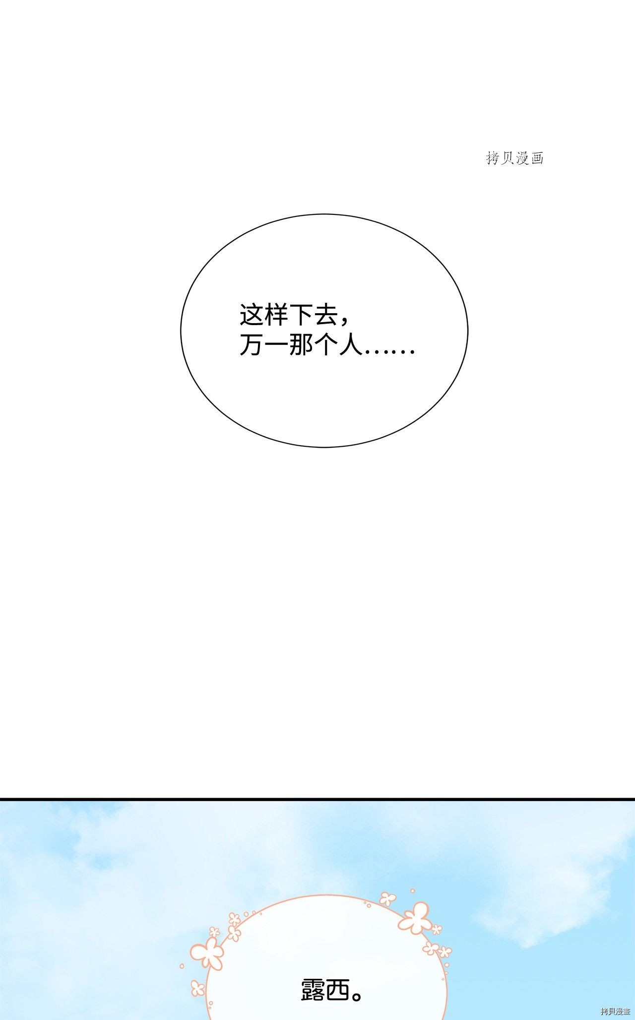 《虽然是狼但不会伤害你》漫画最新章节第14话 试看版免费下拉式在线观看章节第【66】张图片