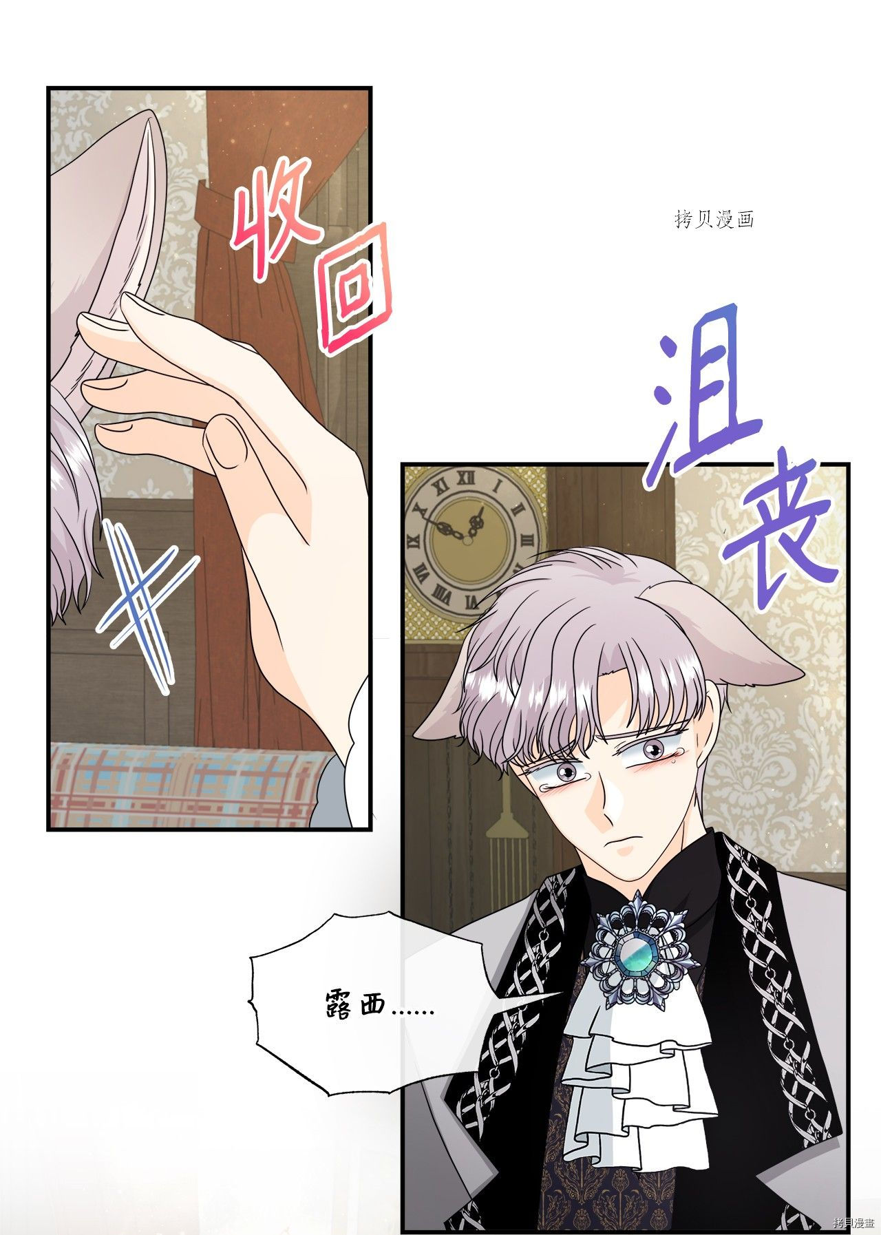 《虽然是狼但不会伤害你》漫画最新章节第38话 试看版免费下拉式在线观看章节第【43】张图片