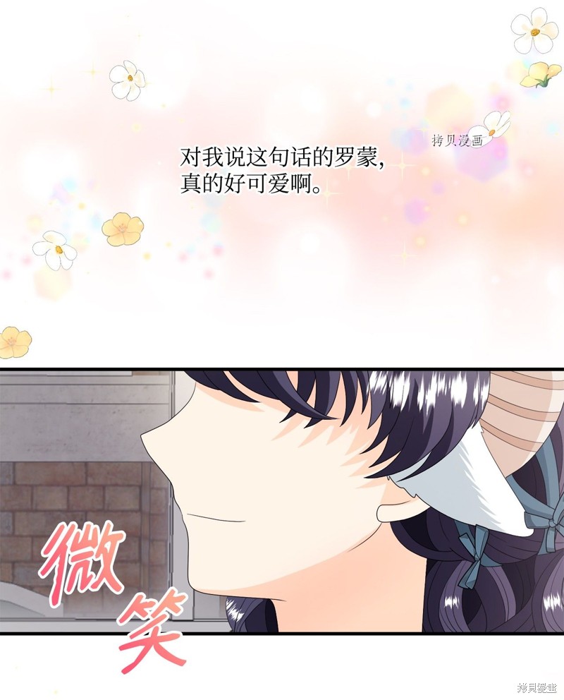 《虽然是狼但不会伤害你》漫画最新章节第48话 试看版免费下拉式在线观看章节第【42】张图片