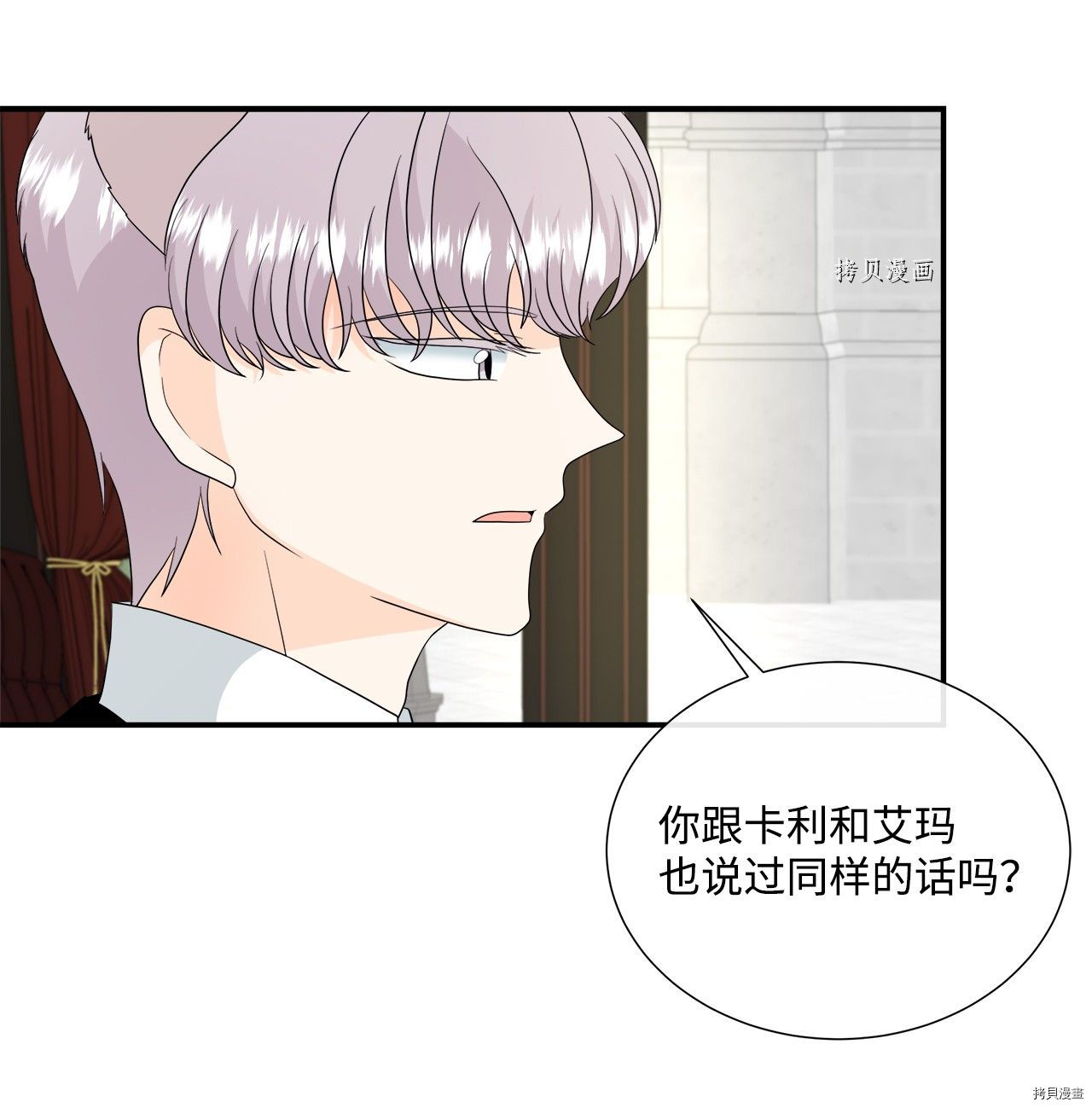 《虽然是狼但不会伤害你》漫画最新章节第35话 试看版免费下拉式在线观看章节第【15】张图片