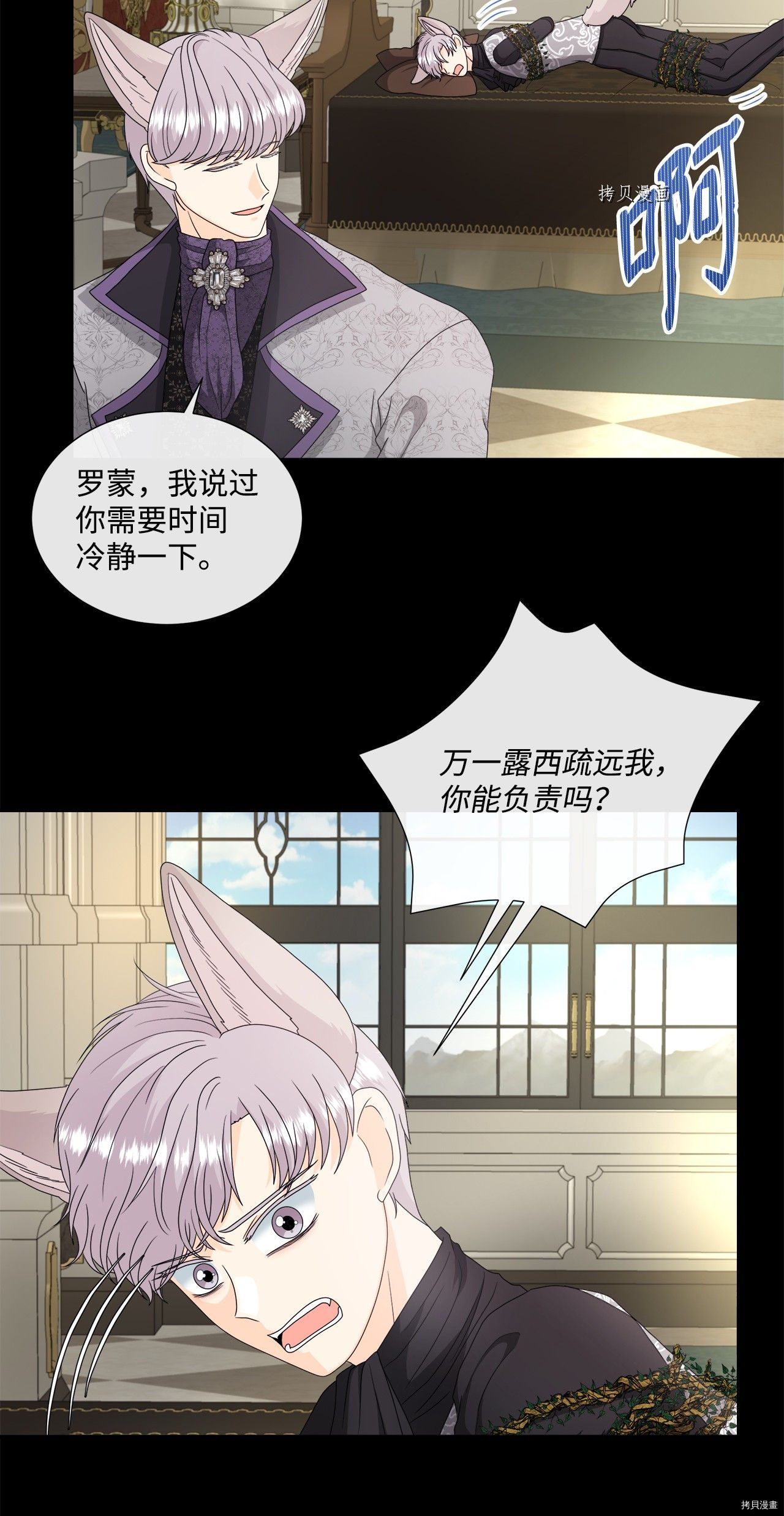《虽然是狼但不会伤害你》漫画最新章节第40话 试看版免费下拉式在线观看章节第【28】张图片