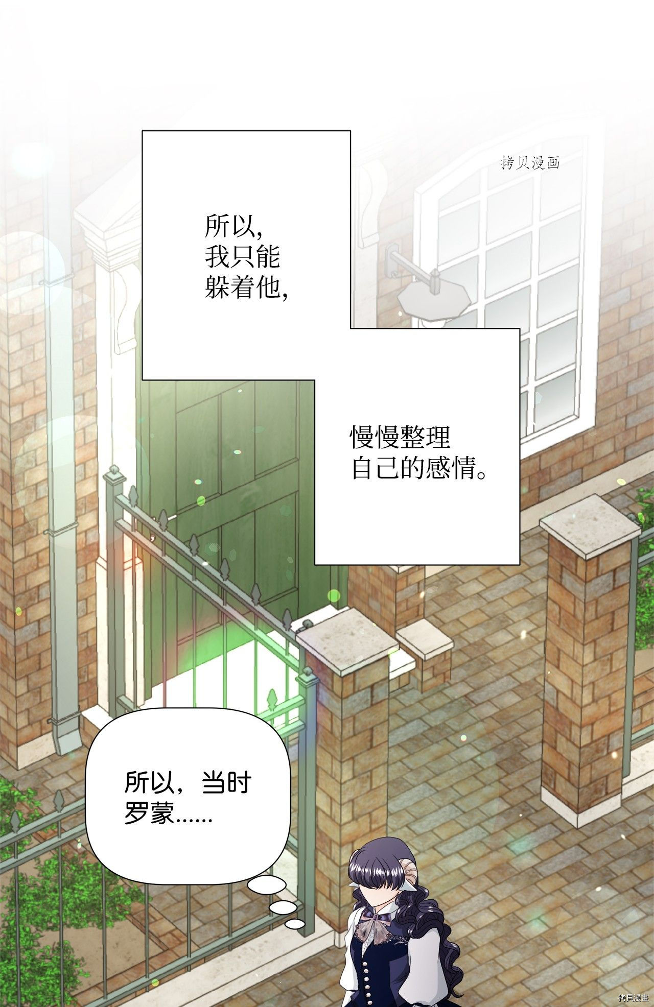 《虽然是狼但不会伤害你》漫画最新章节第36话 试看版免费下拉式在线观看章节第【9】张图片