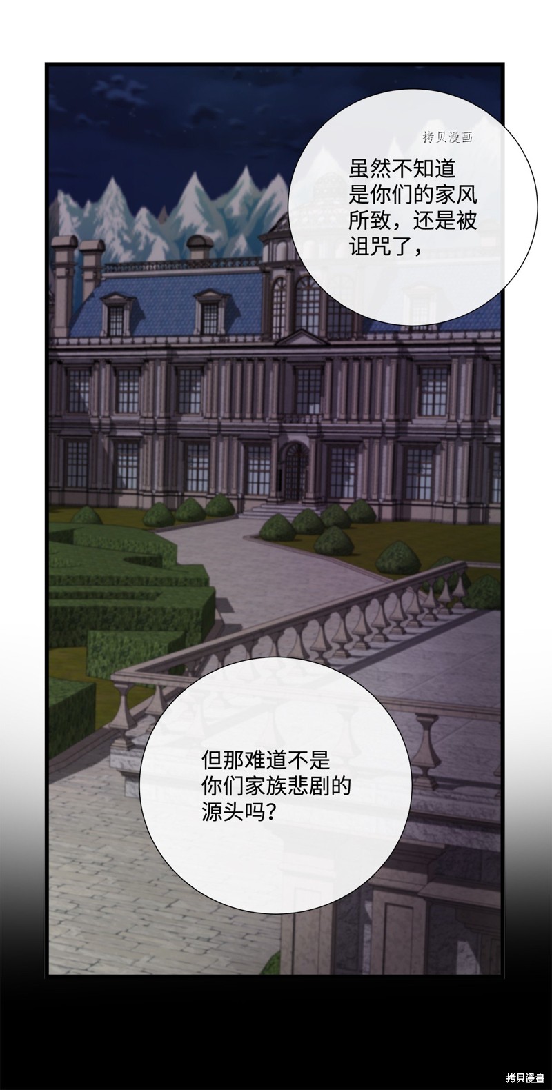 《虽然是狼但不会伤害你》漫画最新章节第59话 试看版免费下拉式在线观看章节第【41】张图片