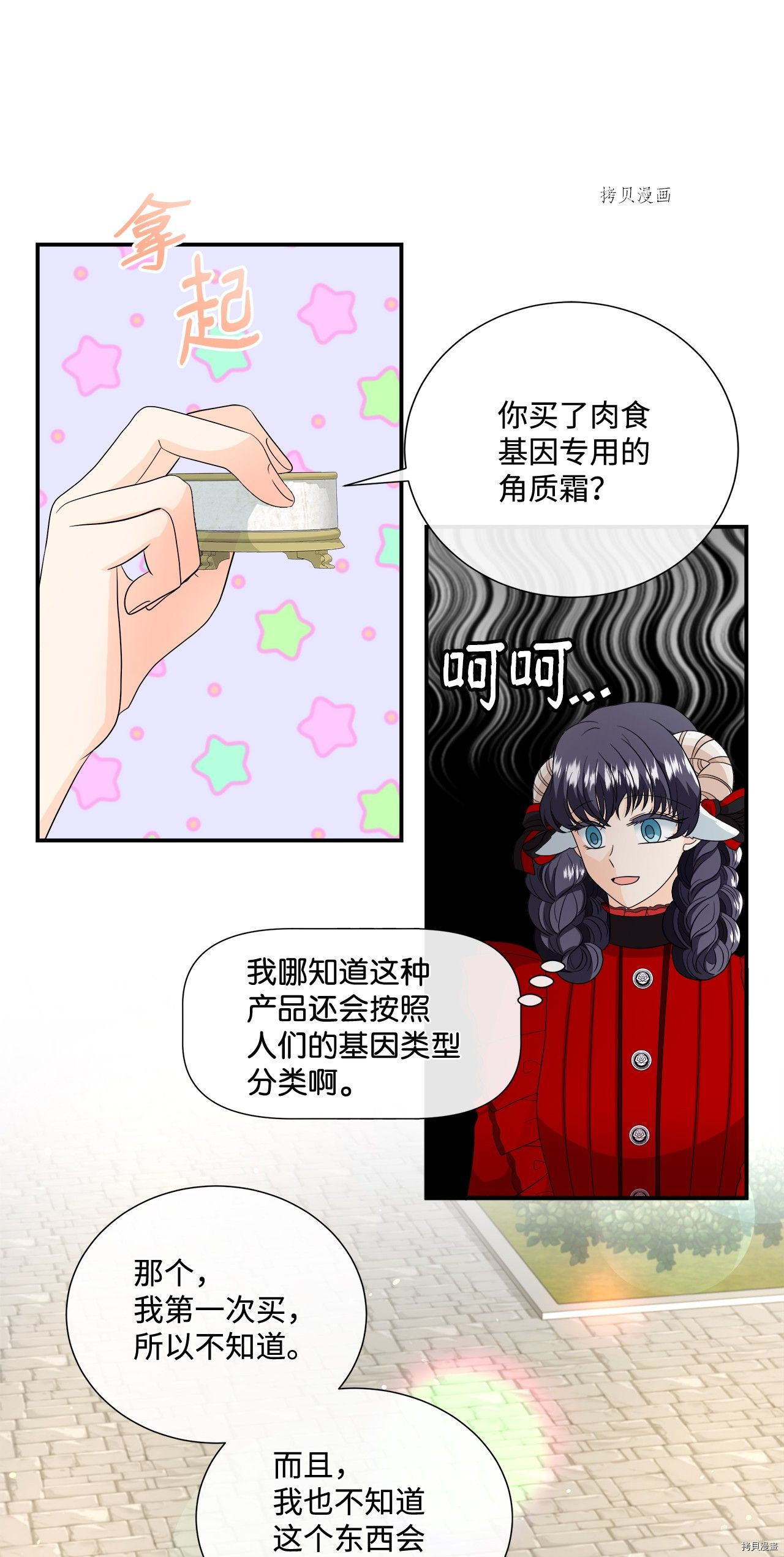 《虽然是狼但不会伤害你》漫画最新章节第20话 试看版免费下拉式在线观看章节第【15】张图片