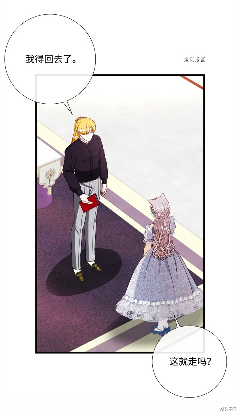 《虽然是狼但不会伤害你》漫画最新章节第80话 试看版免费下拉式在线观看章节第【17】张图片