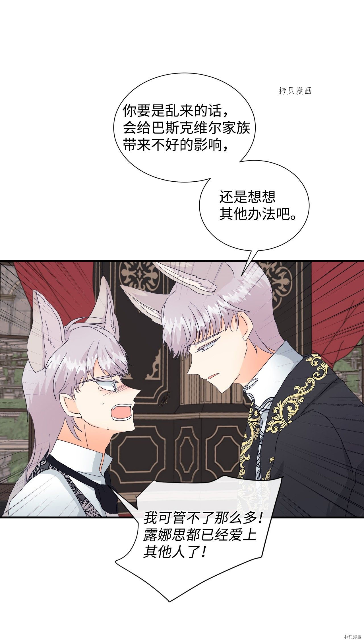 《虽然是狼但不会伤害你》漫画最新章节第10话 试看版免费下拉式在线观看章节第【19】张图片
