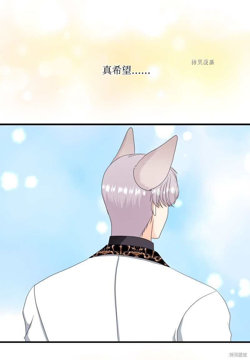 《虽然是狼但不会伤害你》漫画最新章节第47话 试看版免费下拉式在线观看章节第【24】张图片