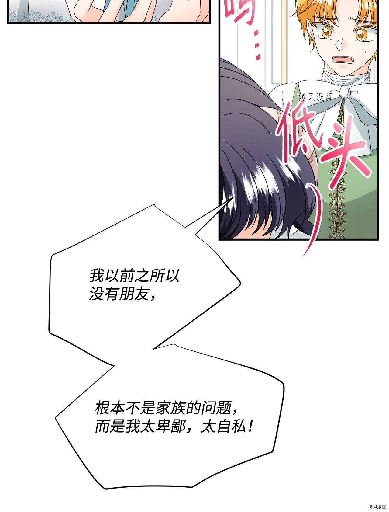 《虽然是狼但不会伤害你》漫画最新章节第17话 试看版免费下拉式在线观看章节第【8】张图片