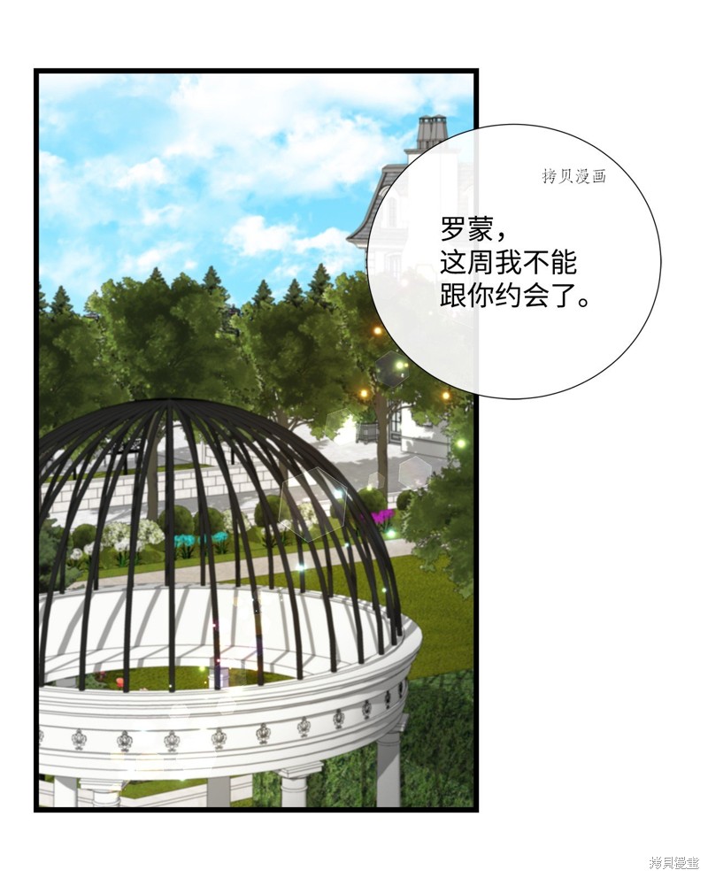 《虽然是狼但不会伤害你》漫画最新章节第60话 试看版免费下拉式在线观看章节第【39】张图片