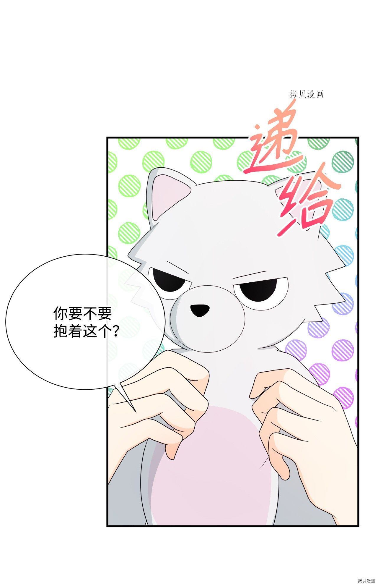 《虽然是狼但不会伤害你》漫画最新章节第38话 试看版免费下拉式在线观看章节第【22】张图片